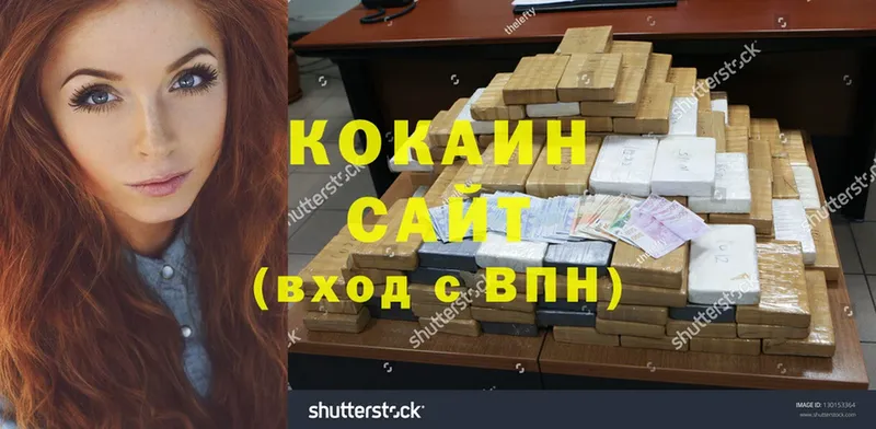 сайты даркнета состав  мега зеркало  Козьмодемьянск  КОКАИН VHQ 