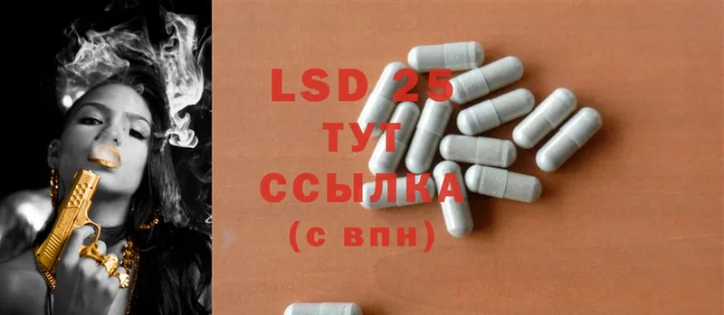 LSD-25 экстази кислота  блэк спрут ссылки  Козьмодемьянск 